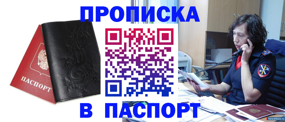 временная регистрация госуслуги в Канске